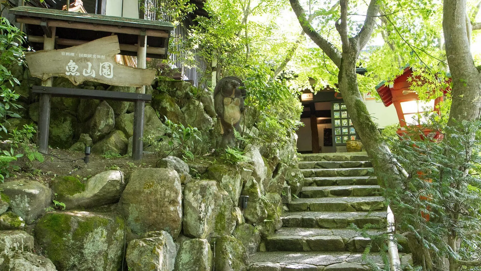 Gyozanen Hotel Kyoto Japan